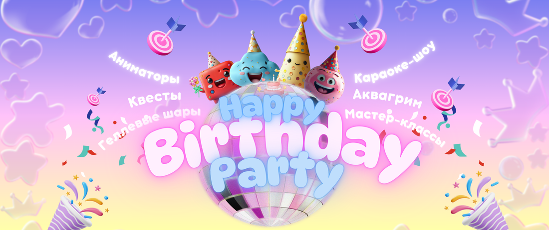 Shake Party: Детские Аниматоры и Белый Мишка в Германии